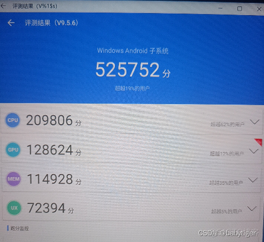 arm架构WIN11不能装exe win11支持arm_android_09