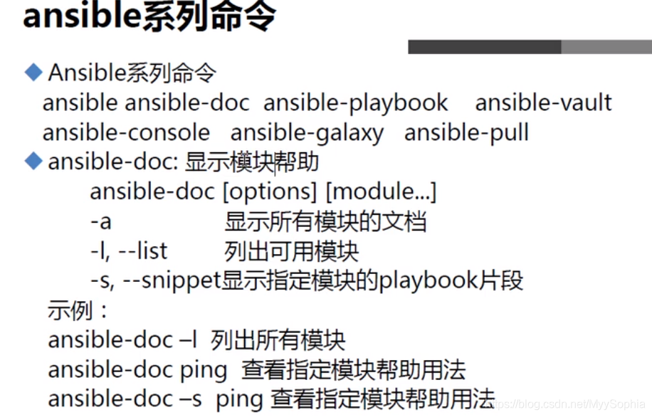 ansible mysql_db模块 ansible-managed node_python_09