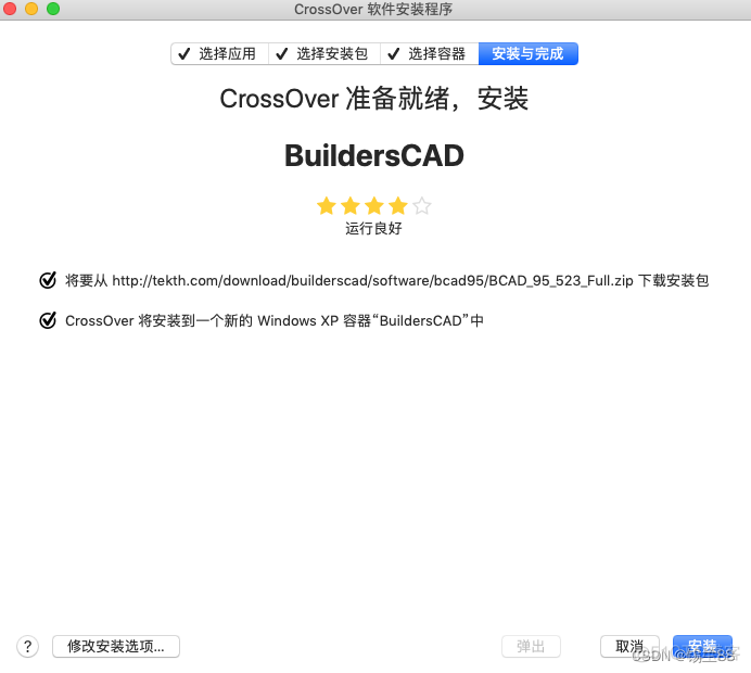 虚拟机可以打包成docker吗 虚拟机可以装软件吗_macos_04