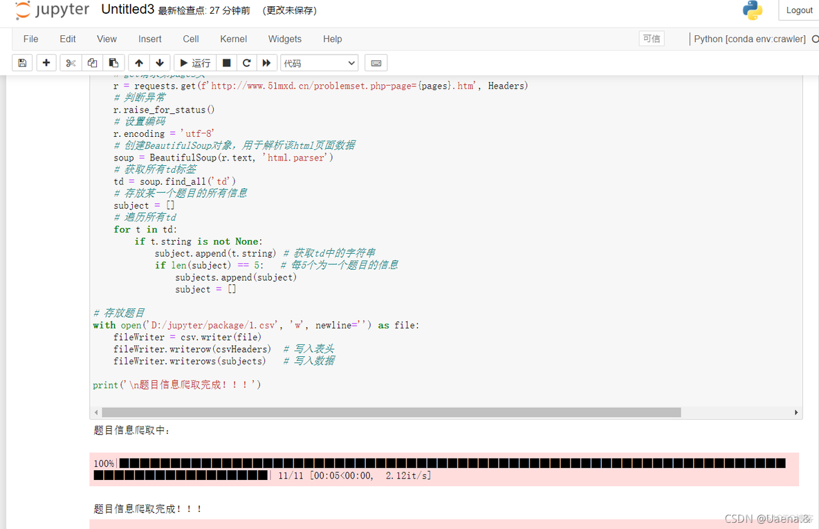 爬虫mysql 爬虫族_决策树_16