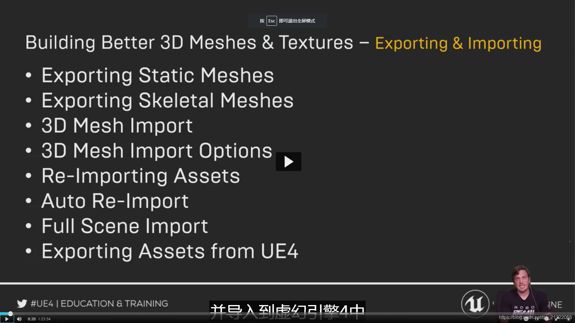 ue4导出到html5 ue4怎么导出_数据