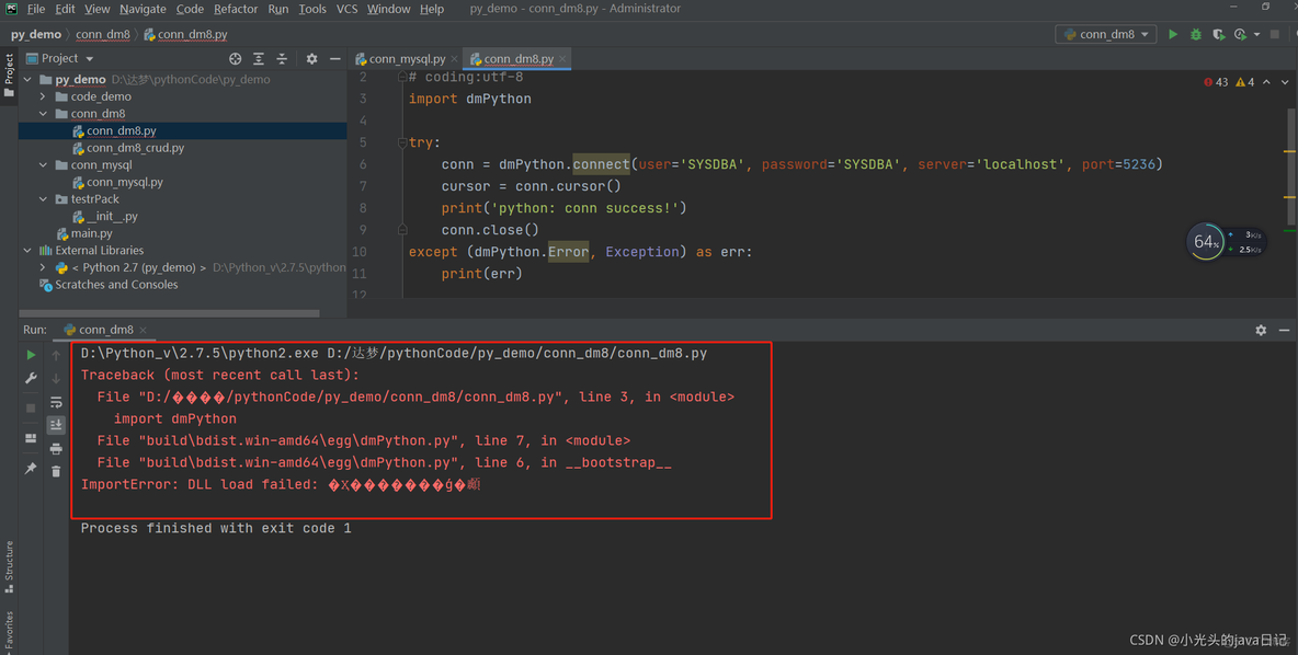 python链接达梦数据库 python操作达梦数据库_python_10