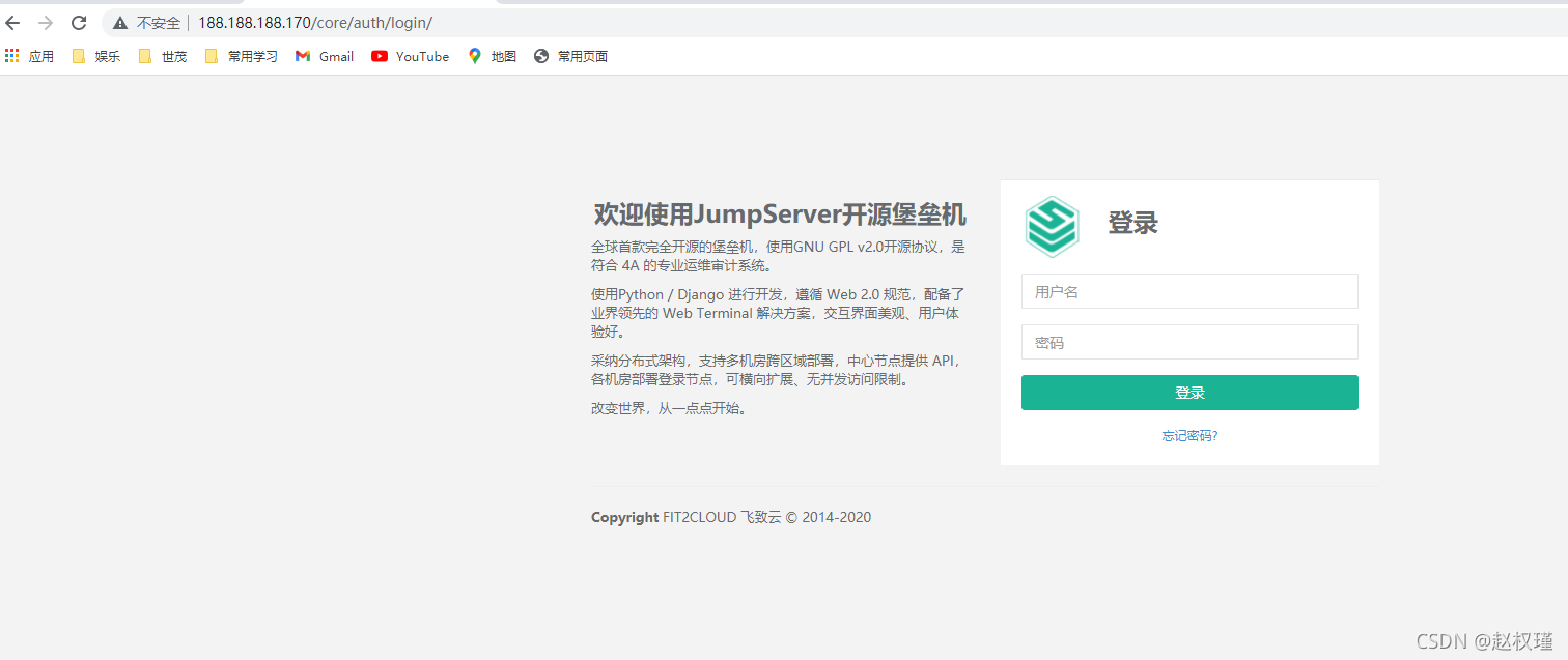 jumpserver 解析docker coreip错误 jumpserver docker安装_运维