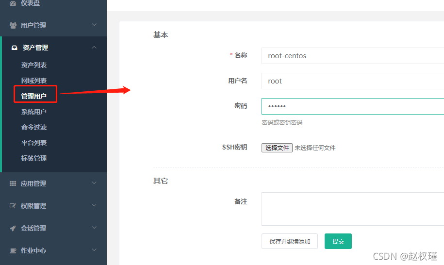 jumpserver 解析docker coreip错误 jumpserver docker安装_运维_10