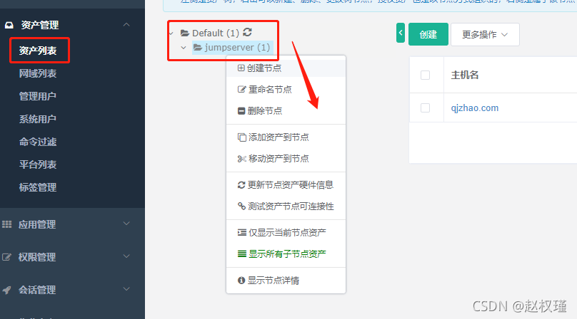 jumpserver 解析docker coreip错误 jumpserver docker安装_Database_12