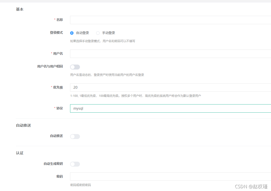 jumpserver 解析docker coreip错误 jumpserver docker安装_mysql_16