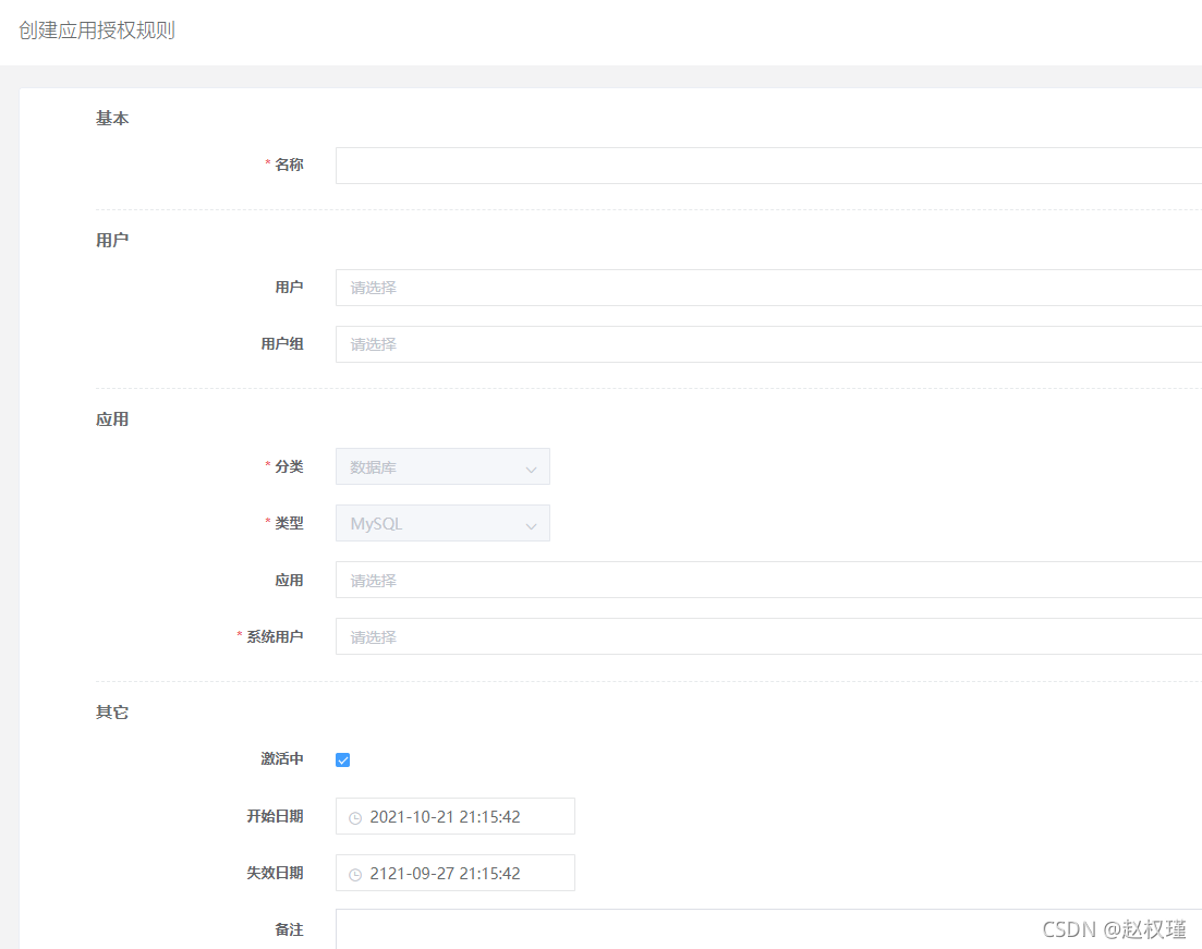 jumpserver 解析docker coreip错误 jumpserver docker安装_Database_17