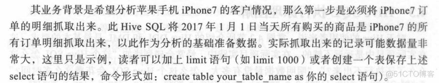 hive离线数仓怎么做大宽表做数据整合 hive的离线分析论文_hive离线数仓怎么做大宽表做数据整合_11