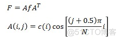 图像的dct变换与压缩基于python 数字图像处理dct变换_二维_03