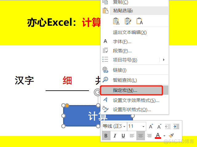 按照姓名笔画对表进行排序 java 按姓名笔画排序excel_按照姓名笔画对表进行排序 java_11