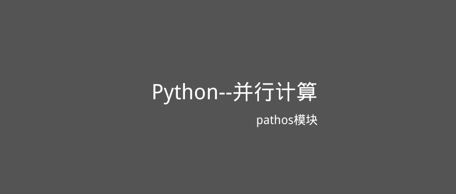 python并行计算指定CPU个数 python并行计算库_f5