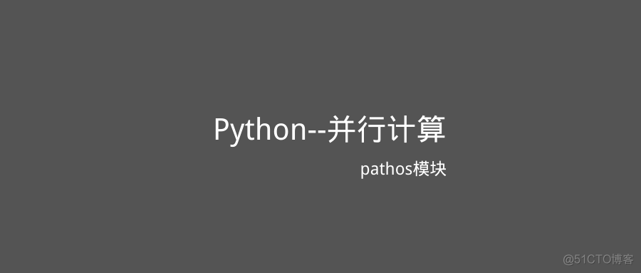 python并行计算指定CPU个数 python并行计算库_f5