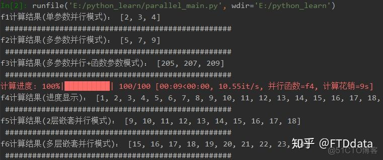 python并行计算指定CPU个数 python并行计算库_并行计算_02