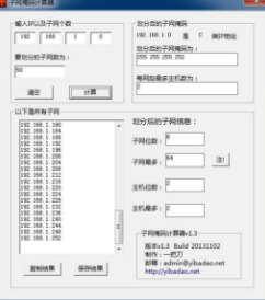 ip掩码java ip掩码转换器_文本文件