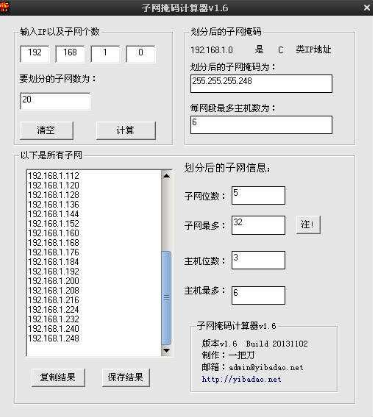 ip掩码java ip掩码转换器_ip掩码java_02