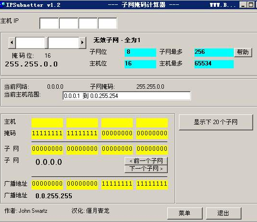 ip掩码java ip掩码转换器_子网_04