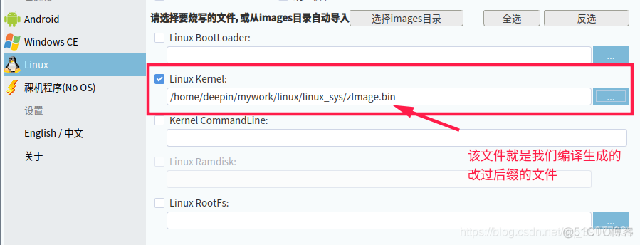 linux arm架构shell安装 linux arm系统_linux arm架构shell安装_05