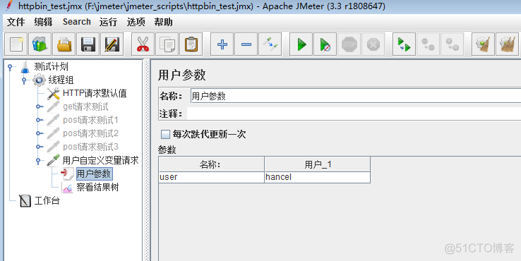 jmeter中使用beanshell导入java程序 jmeter beanshell函数_数据文件_02