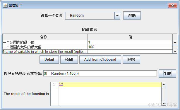 jmeter中使用beanshell导入java程序 jmeter beanshell函数_CSV_04