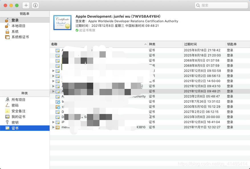 ios开发者账号配置证书 苹果开发者账号 证书_钥匙串_12