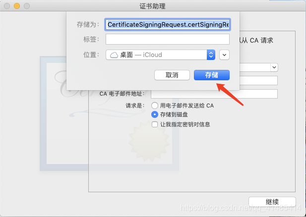 ios开发者账号配置证书 苹果开发者账号 证书_钥匙串_15