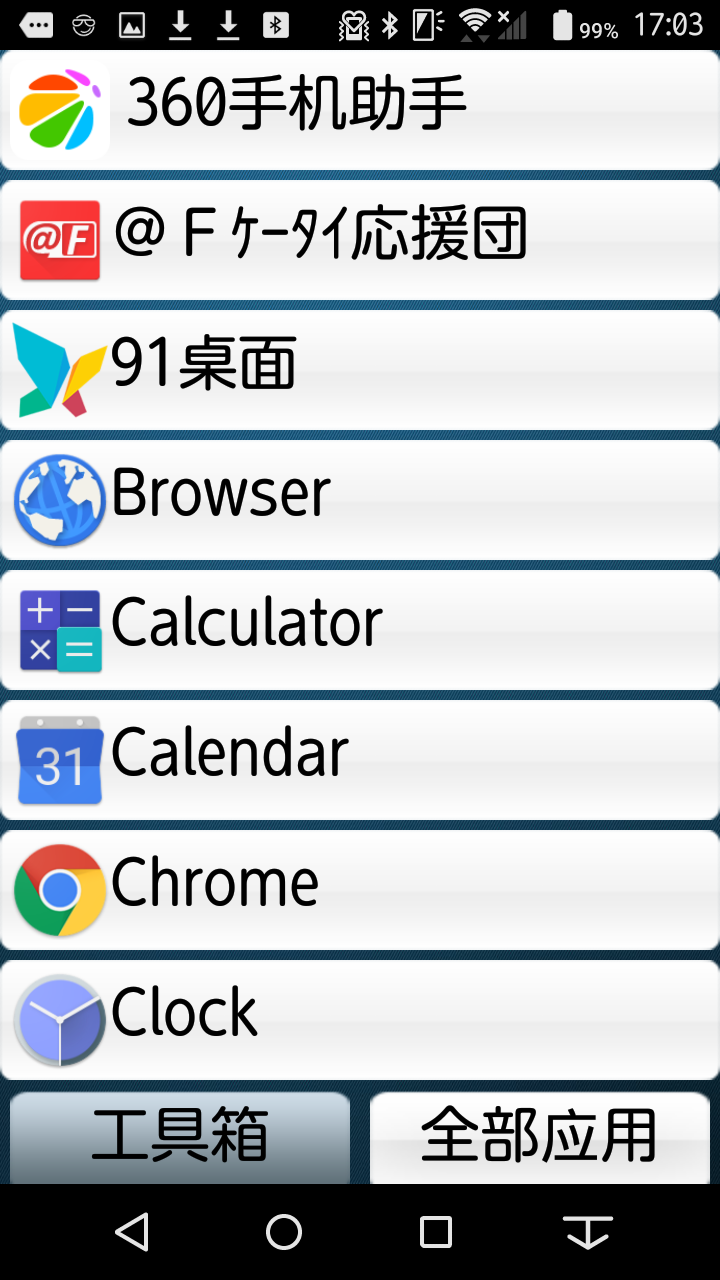 android 适配老人字体大小 安卓大字体老人桌面_App_22