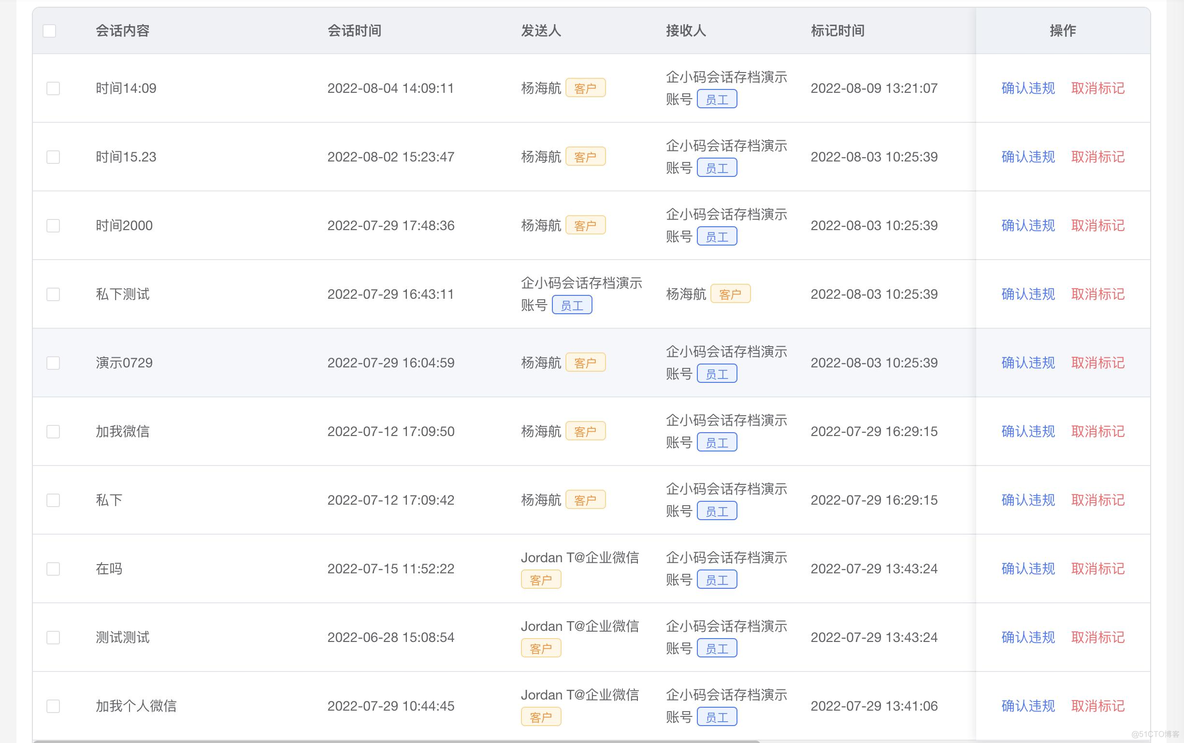 企业微信会话存档java实现 企业微信会话存档开发_运维_03