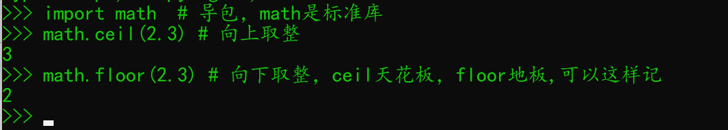 python 输入序列输出数 python输入数字序列_值类型_02