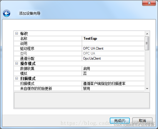 opc统一架构 提取码 opc统一架构pdf_服务器_19