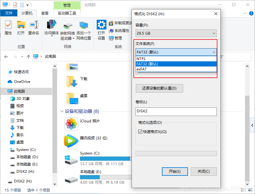 android文件夹里面文件看不到 安卓文件夹看不到_资源管理器_05