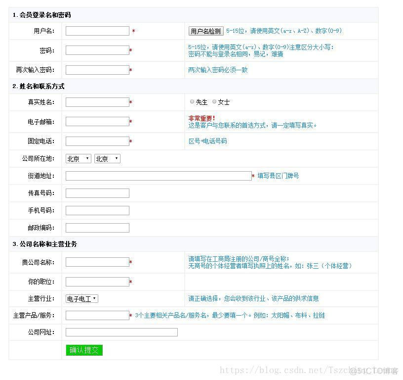 漂亮的注册表单 html5 html注册表代码_ci