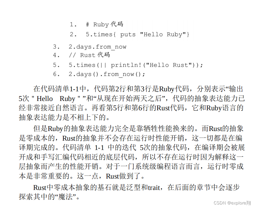 rust和python比较 rust和rust staging,rust和python比较 rust和rust staging_Rust,第1张