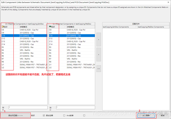 AD复制组织架构到另一个AD ad复制pcb到新pcb_Altium Designer_07