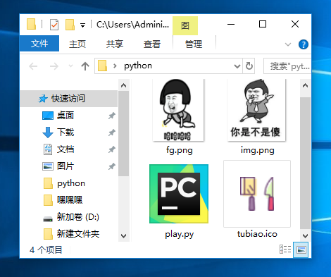 python pyinstaller打包详细步骤 利用pyinstaller打包_java_03