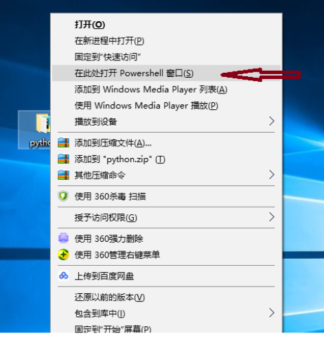 python pyinstaller打包详细步骤 利用pyinstaller打包_windows_04