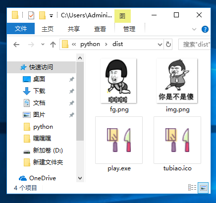 python pyinstaller打包详细步骤 利用pyinstaller打包_windows_11