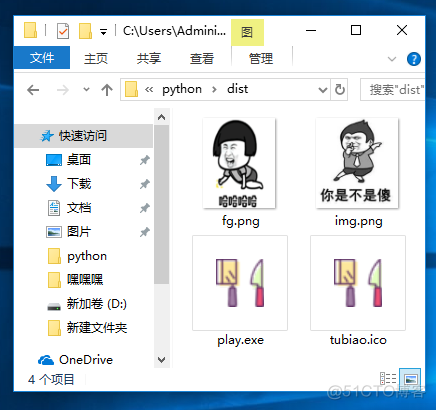 python pyinstaller打包详细步骤 利用pyinstaller打包_java_11