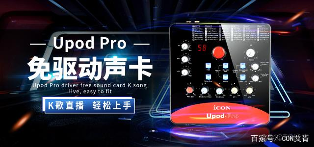 android使用指定的声卡录音 安卓声卡app_正常运行