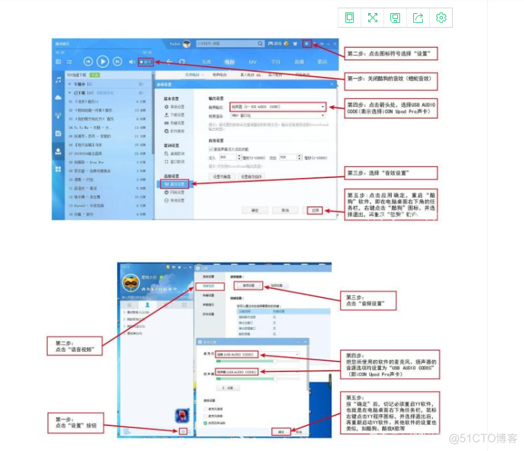 android使用指定的声卡录音 安卓声卡app_正常运行_08