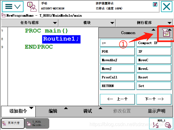 RAPID程序的架构 rapid程序指令_赋值_22