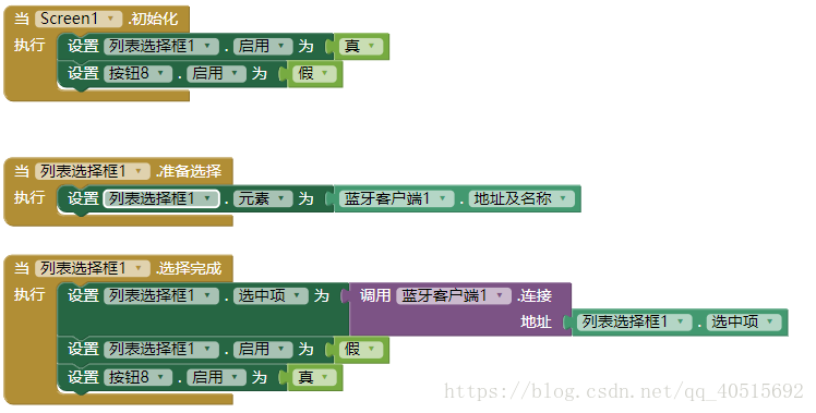 Androidstudio做单片机蓝牙 单片机蓝牙app_Androidstudio做单片机蓝牙_02