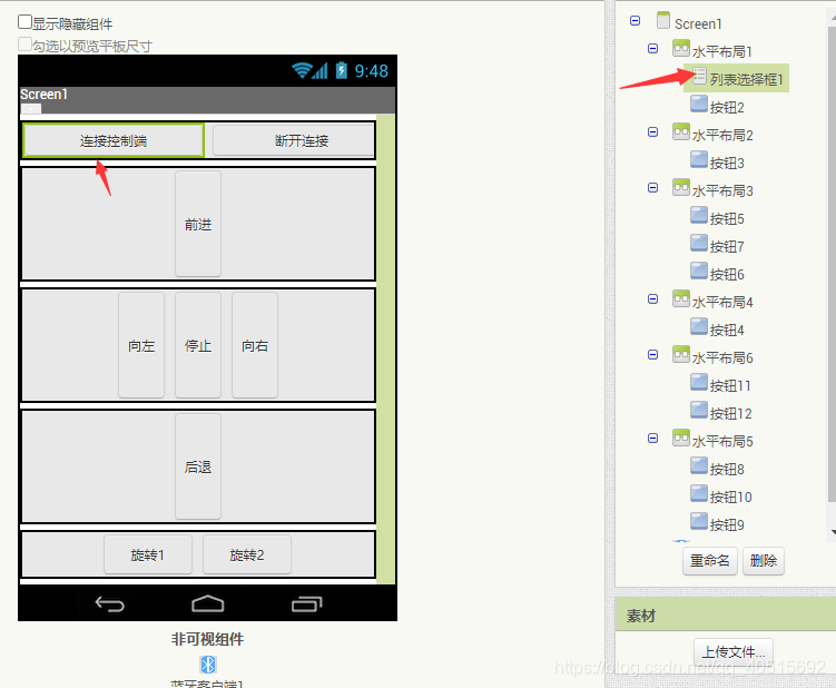 Androidstudio做单片机蓝牙 单片机蓝牙app_Buetooth_07