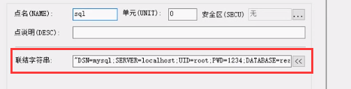 组态王读取mysql 组态王读取sql数据库_HMI组态软件_06