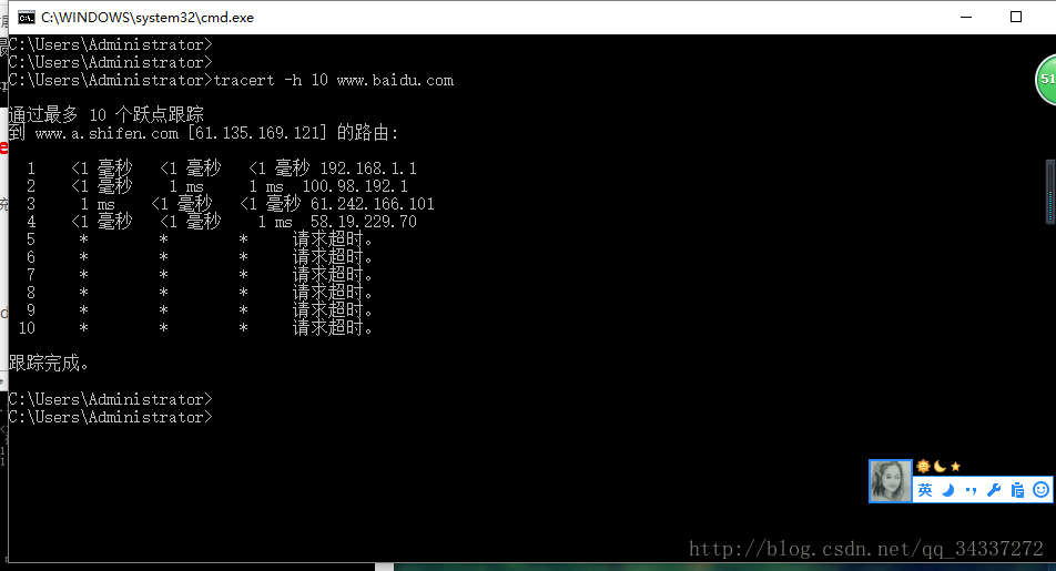 iostat 没有这个命令 没有traceroute命令_服务器_03