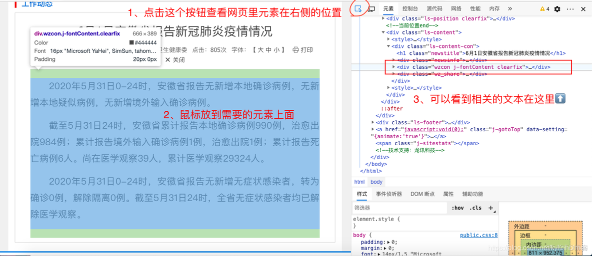 Python span什么类型 python .span_html_02