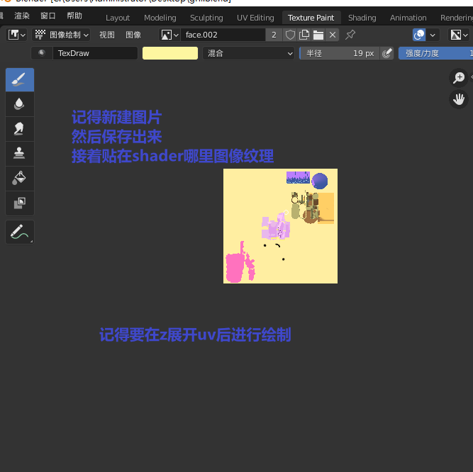 用blender python添加纹理和调整纹理参数 blender绘制纹理_计算机视觉_03