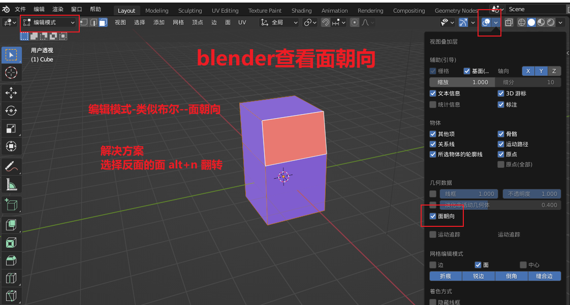 用blender python添加纹理和调整纹理参数 blender绘制纹理_人工智能_05