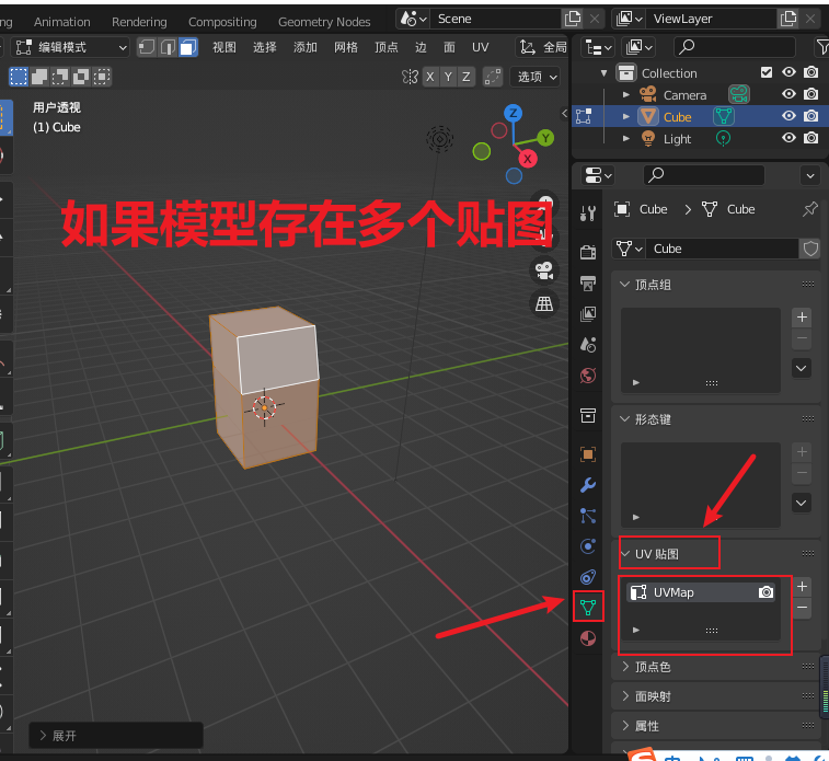 用blender python添加纹理和调整纹理参数 blender绘制纹理_缩放_07