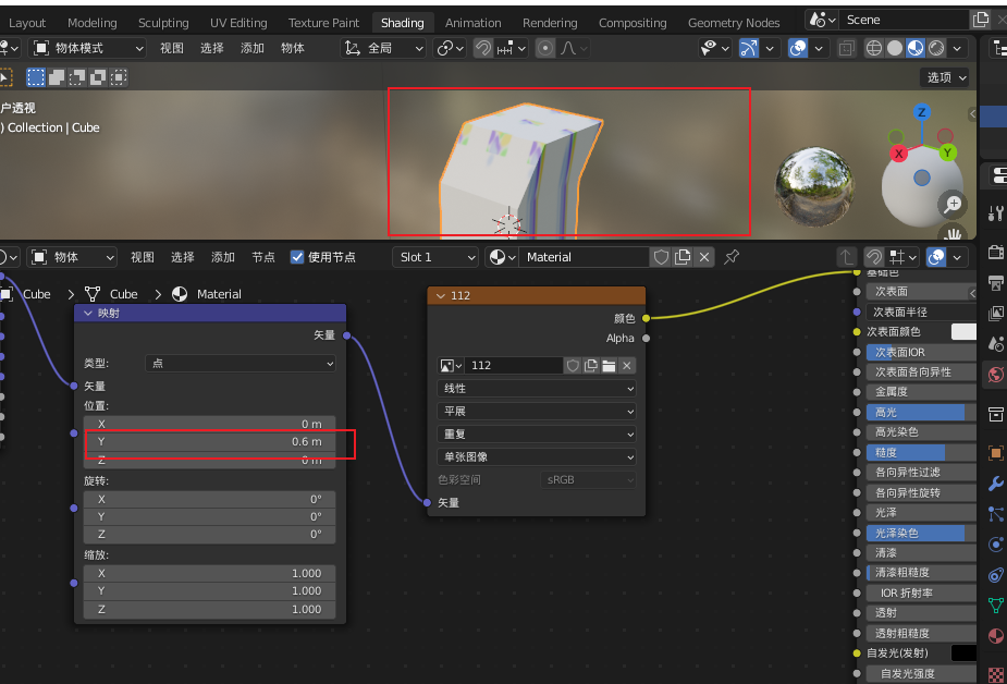 用blender python添加纹理和调整纹理参数 blender绘制纹理_贴图_08