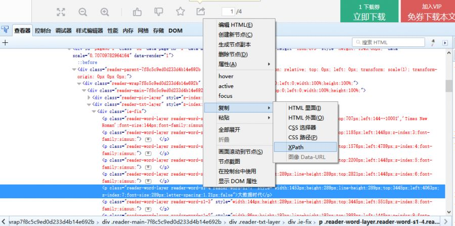 python能爬付费资源吗 python爬收费资源_百度文库_07